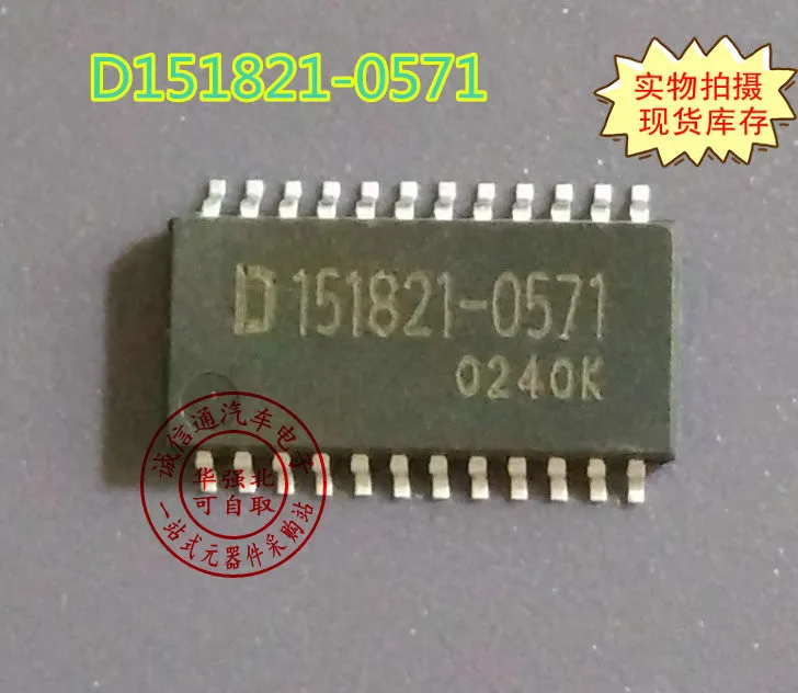 D151821-0571 1