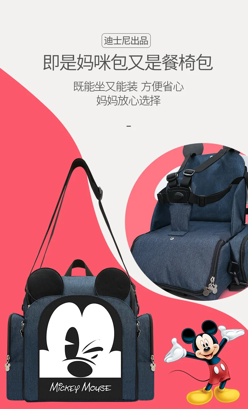 Удобный рюкзак для кресла disney, многофункциональные сумки для подгузников, водонепроницаемый рюкзак для подгузников для мам, детские сумки для сидений, Складывающийся рюкзак DPB09