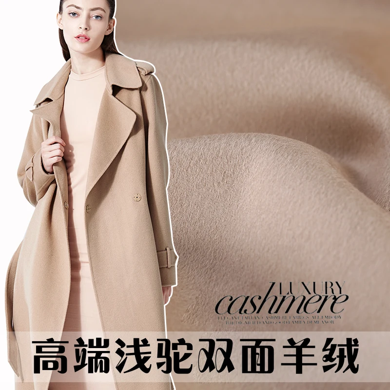 

High-end double-sided cashmere fabric 2018 autumn and winter jacket cashmere wool fabric light camel cashmere fabric cloth