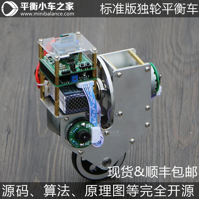 

PID Automation Control of Single Wheel Self-Balancing Robot Single Wheel Underdrive System for Single Wheel Balancing Vehicle