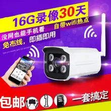 Беспроводные камеры наружного наблюдения одна машина wi-fi удаленной камеры высокой четкости ночного видения главная масть