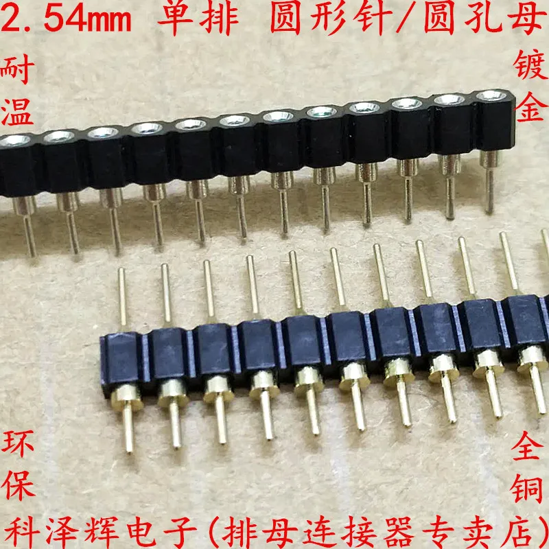 2.54MM pitch 1*40P single row round hole mother / pin header environmentally friendly temperature resistant male and female |