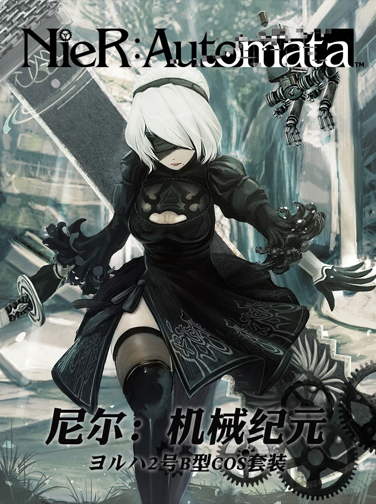 Nier Automata Косплей Йорга 2B Косплей Костюм Аниме женская одежда на Хэллоуин, костюмы для девочек Необычные Вечерние платья черного цвета