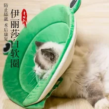 Лягушка Элизабет круг кошка собачий ошейник кольцо ПЭТ урвать и