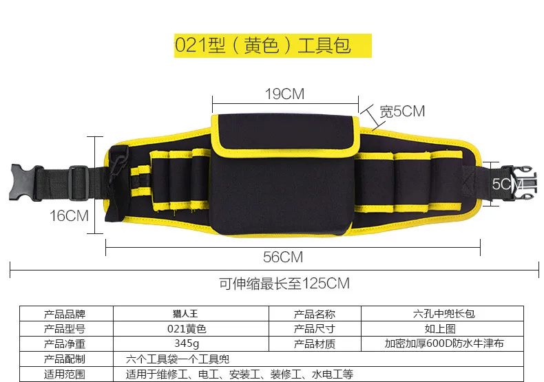 16*125 см оборудование для ремонта автомобиля электик сумка для хранения поясная сумка карманы ремень сумка для инструментов