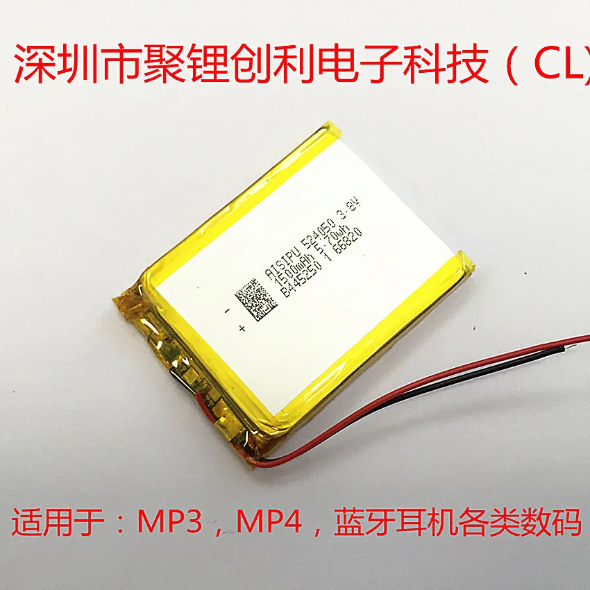 Производитель на заказ 524050A батарея 1500mAh Bluetooth динамик мобильного телефона