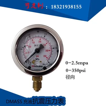 

DMASS pressure gauge 0-1.6 MPa 0-350 psi fluid-filled anti-seismic pressure gauge MBB hydraulic pressure system pressure gauge
