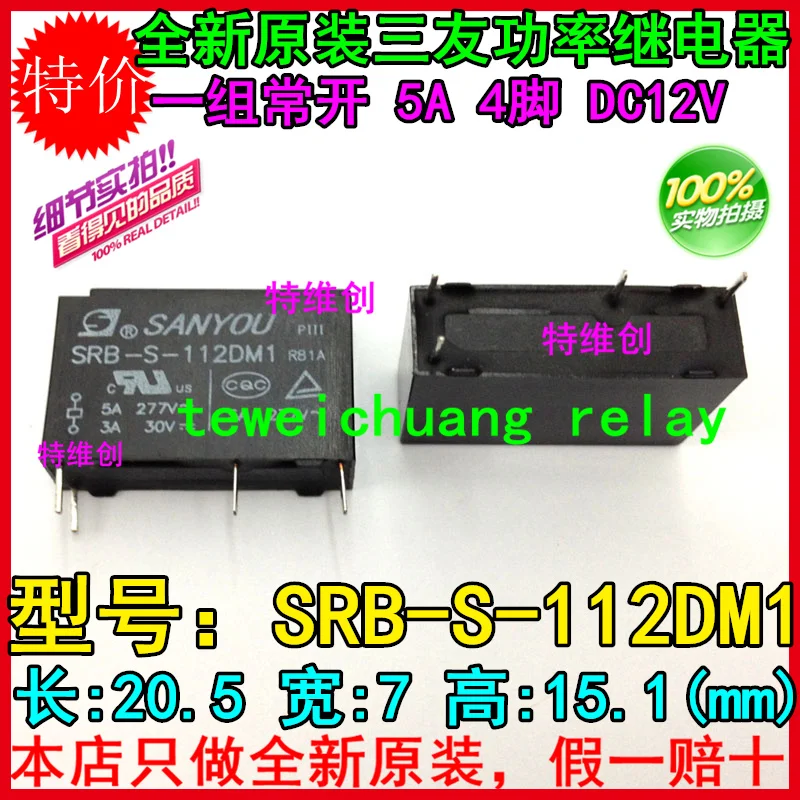 SRB-SH-112DM1