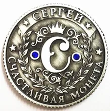 Free Shipping Russian national emblem name coin Sergei pretty home decoration wedding souvenir Vintage Coin purse #8099