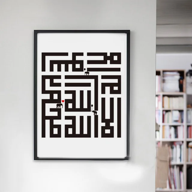 Islamitische Om Symbool Canvaskunst Poster Woondecoratie ... Islamitische Om Symbool Canvaskunst Poster Woondecoratie ...