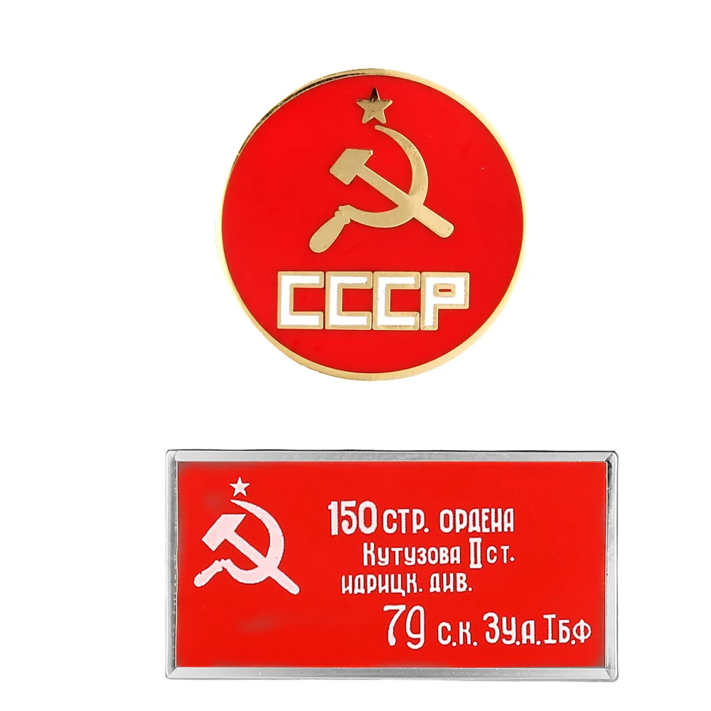Медаль СССР значок серп молот красная звезда классика ретро металлическая