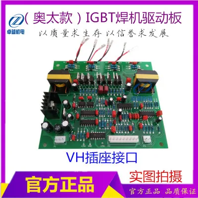 IGBT NBC ZX7 плата драйвера Aotai IGBT плата драйвера IGBT QDB плата инвертора - Цвет: VH