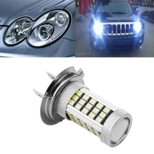 DC 12V H7 2835 63 светодиодный 6000K автомобиля проектор противотуманная фара автомобильная лампа белый DC 12V H7 2835 63 светодиодный 6000K автомобиля проектор противотуманная фара автомобильная лампа белый