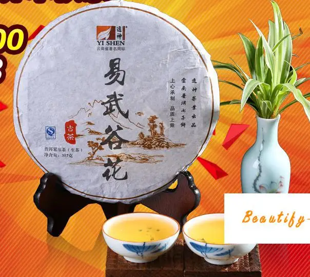 

Pu'er Tea Raw Tea 2014 Wu Yi Tea Valley 357 Grams Of Tea Trees In Autumn Freight H87