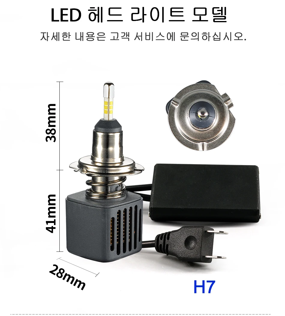 LED H7 H9 H11 (2)