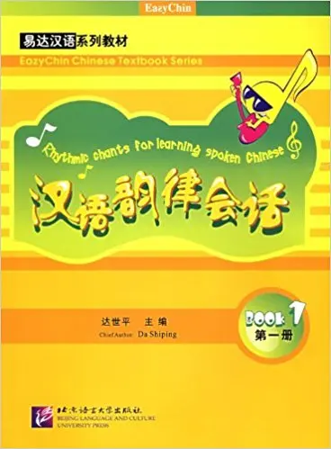 

Rhythmic chants for learning spoken Chinese Book / Chinese character learning children educational textbook