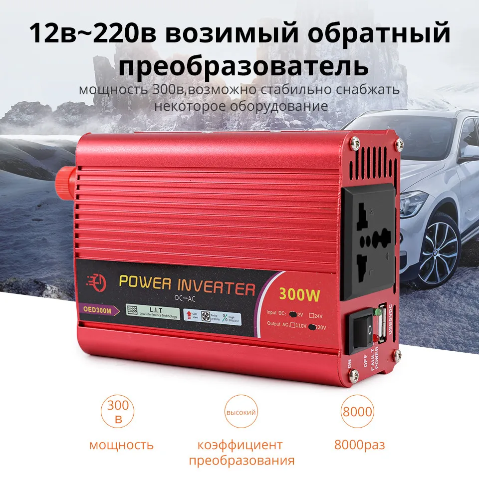 QP000425inverter-300w-Russia_01