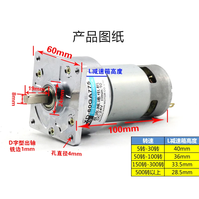 Cinda 775 редуктор 12V микро небольшой мотор 35 Вт высокий крутящий момент Скорость 24 вольтный и медленной скорости двигателя постоянного тока с функцией автоматического сброса и прямое соединение