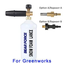 Снег пена Копье / Мыло высокого давления Foamer / Пеногенераторы / пены Насадка / пены Пистолет для Greenworks моечные / автомобиля Мойка / Чистка машины