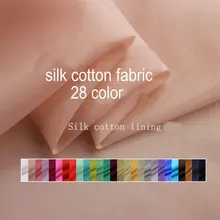 Шелк хлопок ткань сплошной цвет шелковая подкладка 28 цветов