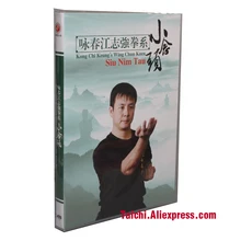 Обучающий диск для единоборств, Обучающие DVD кунг-фу, английское название, Yongchun Quan: Kong Chi Keung's Wing Chun Kuen-Siu Nim Tau, 1 DVD