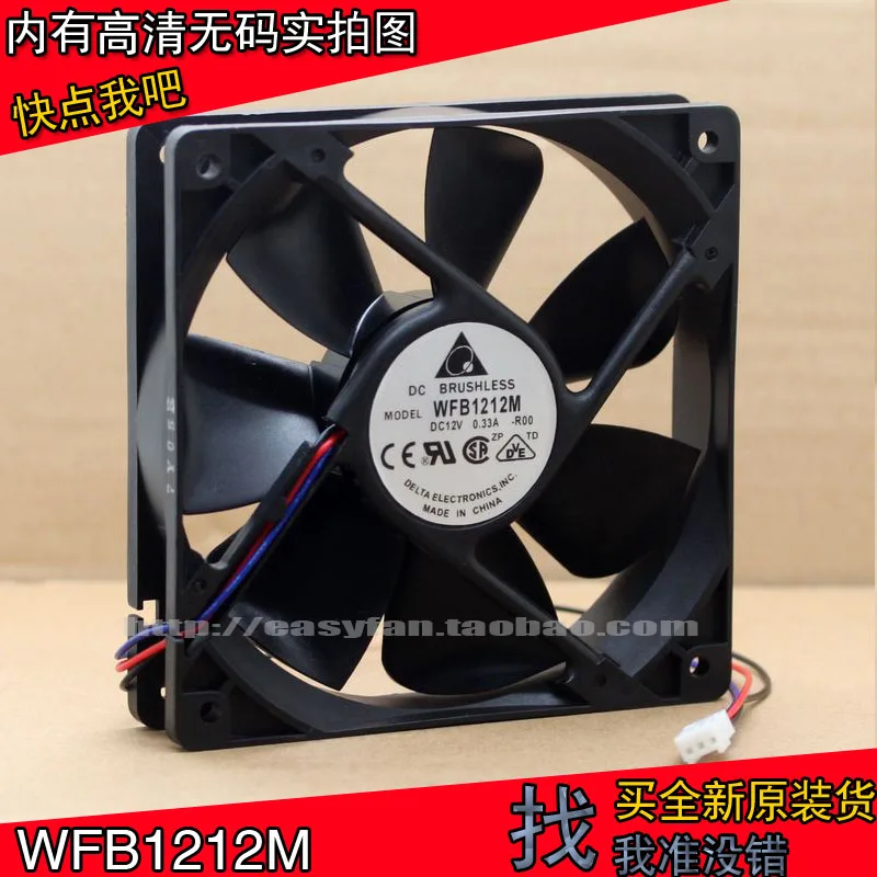 

NEW DELTA WFB1212M 12CM 12025 0.33A double ball bearing high air volume silence cooling fan