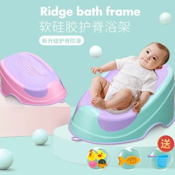 

Silicone Bath Frame Bath Stand Laying Plate Neonates Can Sit Down and Skid-proof Universal Baby Bathtub Chair Stool Shower Stand