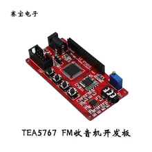 TEA5767 FM radio development board AVR development board full version radio module (C3A4)