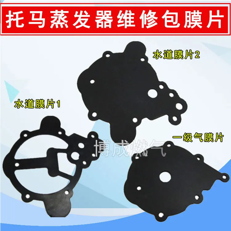 

LPG CNG kits for Thomas LPG evaporator pressure reducer diaphragm multipoint Diaphragm Automotive diaphragm accessories