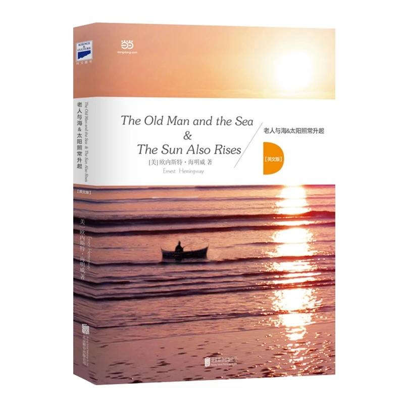 を老人と海 を太陽も上昇コレクション による アーネスト ヘミングウェイ の英語版ペーパーバック ジュン 1 15 Sun Plastic Sun Laptopsun Men Aliexpress