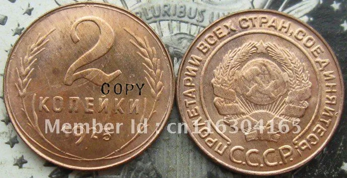 

1925 RUSSIA 2 KOPEK Plain edge COPY-replica medal coins collectibles