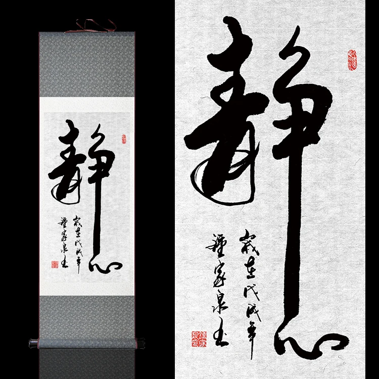 

#S025 Meditation Classical Calligraphy and Paintings Fresco Study Calligraphy Hanging Paintings Chinese Scroll Paintings