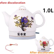 Многоцветные изменения 1,0/1.2L пион Пномпень лист лотоса фарфоровый фарфор розы керамический Электрочайник