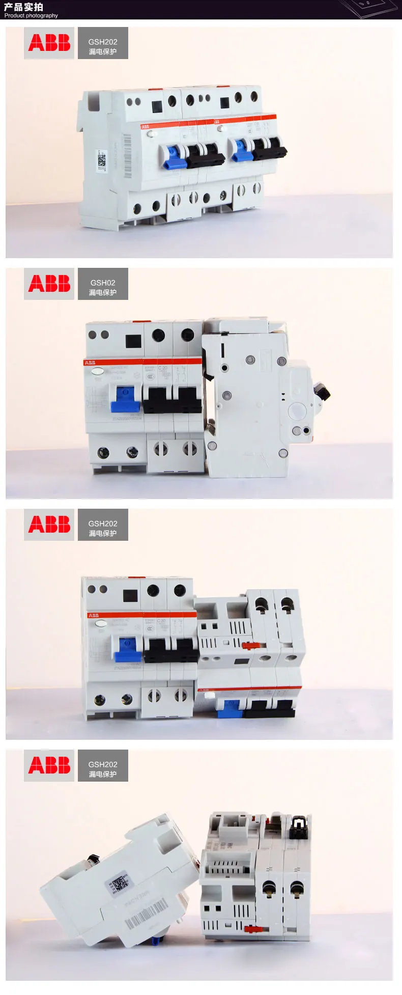 ABB автоматический выключатель утечки протектор GSH200-C серии GSH201+ N GSH202 GSH203 GSH204 C6/C10/C16/C20/C25/C32/C40/C50/C63/C80/C100