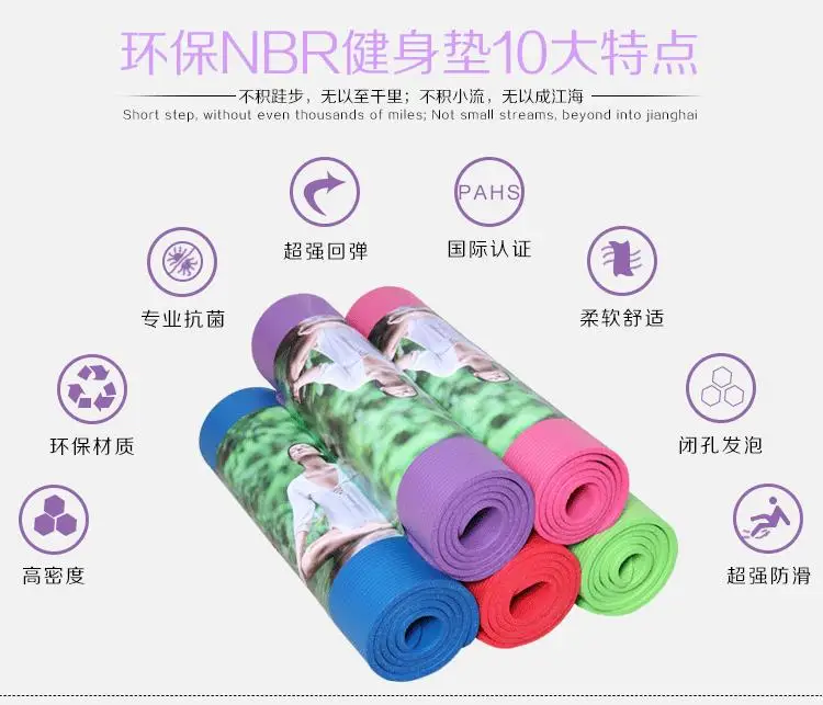 NBR 1850*800*10 мм коврик для йоги для начинающих, чтобы расширить защиту окружающей среды NBR фитнес-коврик Пилатес коврик с сумкой для переноски