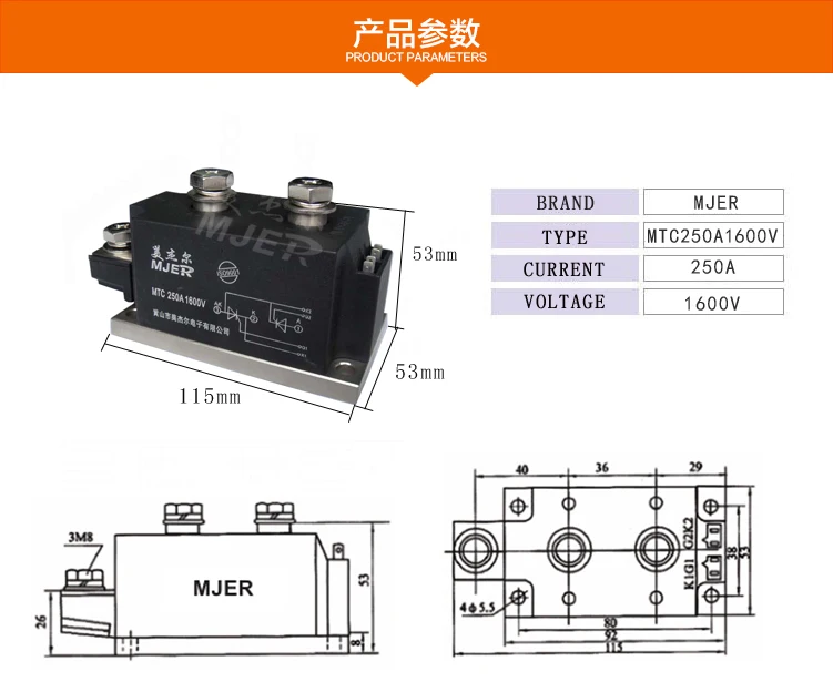 MTC250A1600V