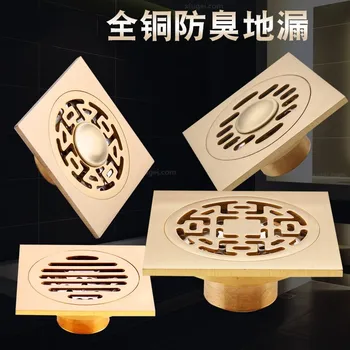 

Antique Color Brass Pattern Engraving 10 Cm * 10 Cm Floor Drain Filter Bathroom Balcony Kitchen Drain Fittings