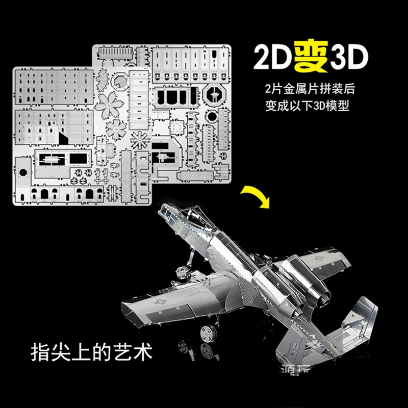 2 шт. набор 3D металлическая головоломка A 10 Боец и Hansa brandeberg W29 модель DIY лазерная