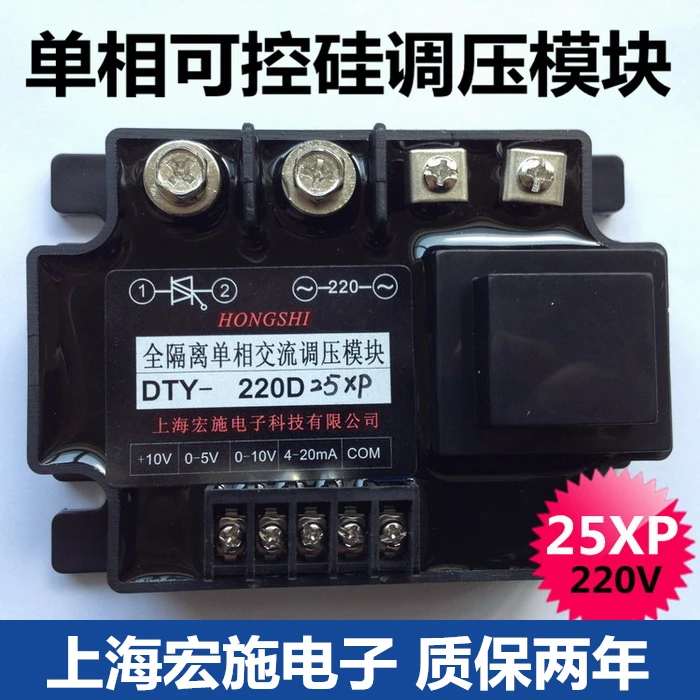 

DTY-220D25XP Half-wave Fully Isolated Single-phase AC Voltage Module