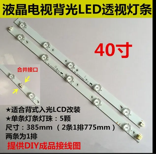 

3set 40'' 775mm*17mm 10leds LED Backlight Lamps LED Strips w/ Optical Lens Fliter for TV Monitor Panel New