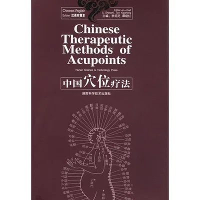

Chinese Theapeutic Methods of Acupoints (Chinese-English Edtion)