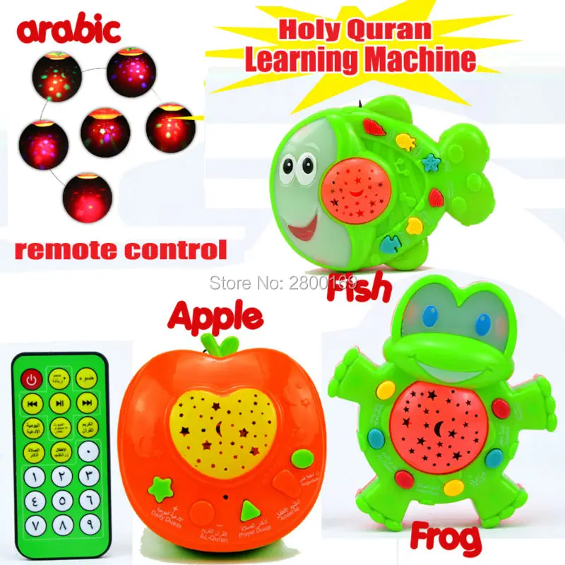 Арабские исламские игрушки яблоко, рыба, лягушка обучение святое изучение Корана машины мусульманские игрушки с проекцией развивающие ислам игрушки