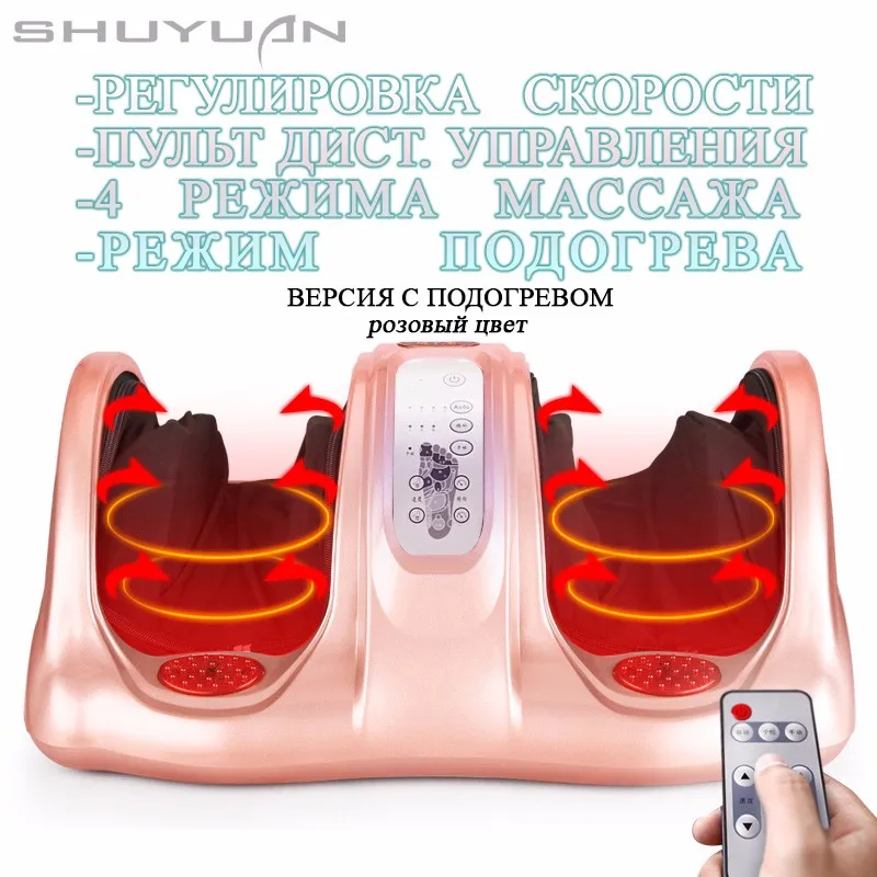 Электрический Массаж Для Ног Рефлекторный Массаж Машины Бытовых Автоматических Разминание
