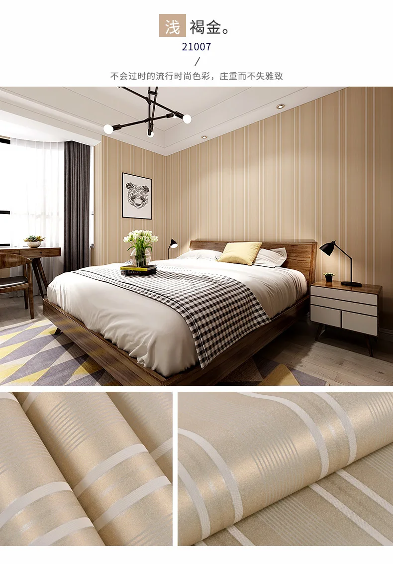 Полосатые обои простые скандинавские нетканые спальня гостиная ТВ фон настенные декоративные обои Современные Простые обои