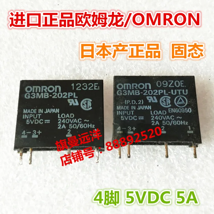 4 контактный 2 А 5 в пост. Тока В А|g3mb-202pl 5v|2a 5v |
