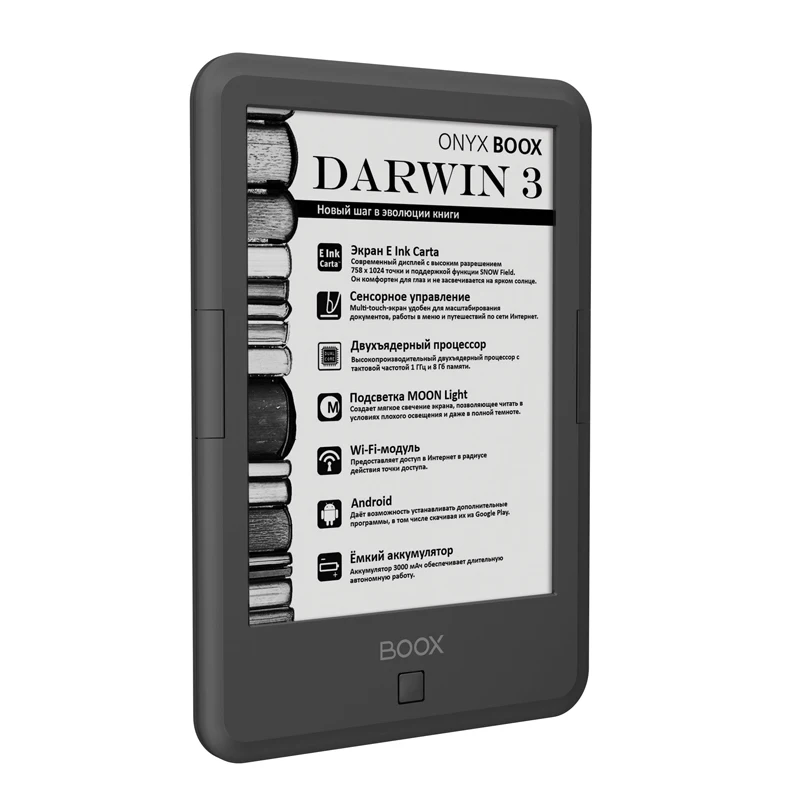 Электронная книга ONYX BOOX DARWIN 3 | Электроника