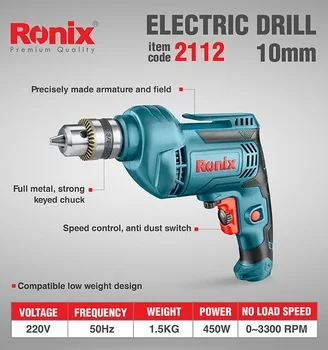 Ronix 220 В электрические сверла Инструменты 10 мм 450 Вт с кнопкой блокировки и высокое