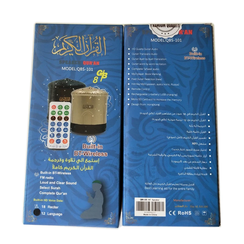 Digita Quran for Muslim Holy Koran Player Speaker