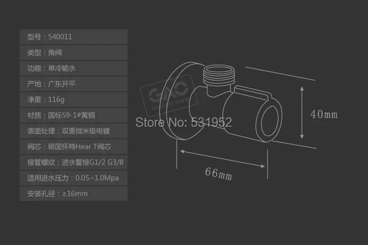 540011_size