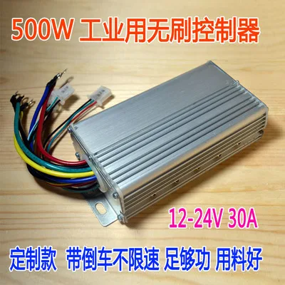 Высокая мощность 12V24V500W600W низкая скорость бесщеточный двигатель DIY автомобиля и лодки пропеллер токарный станок газонокосилка модель